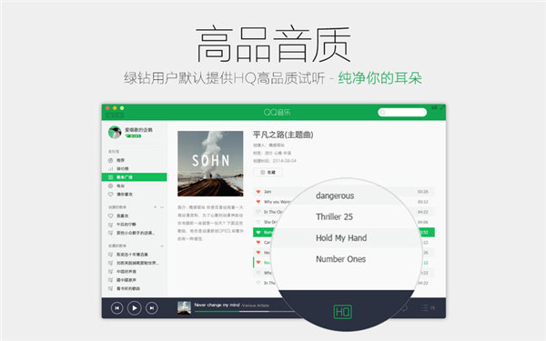 QQ音乐官方最新版下载