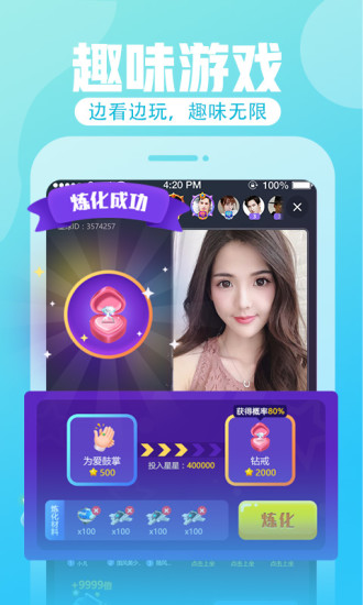 爱尚app直播643tv截图2