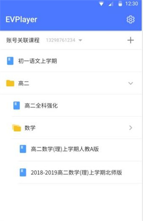 EVPlayer2播放器最新版下载