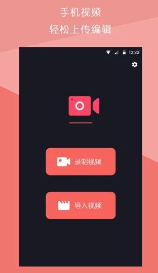 视频拼接王app官方最新版