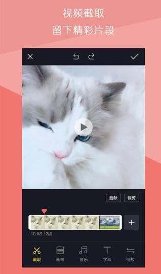 视频拼接王app官方最新版下载