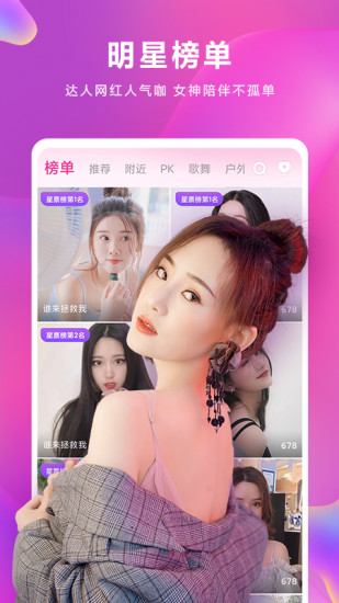 小柒直播app下载解锁版截图2