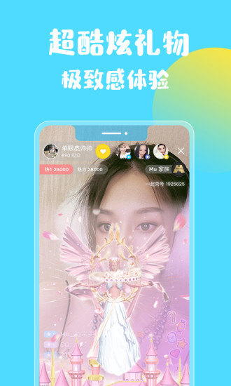 芭比直播app免费版截图1