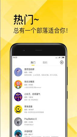 章鱼部落app最新版下载