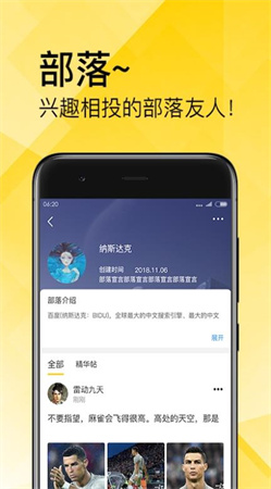 章鱼部落app