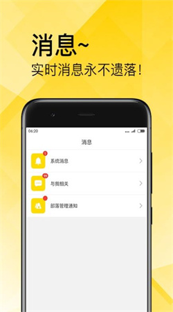 章鱼部落app最新版