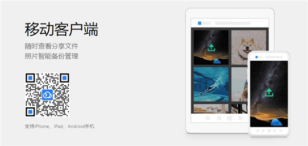 微云同步助手电脑版下载