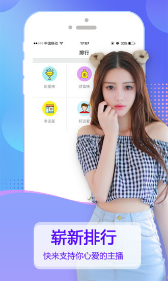 806tv爱尚app直播官方版截图1