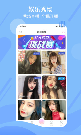 凤蝶直播app破解版截图1