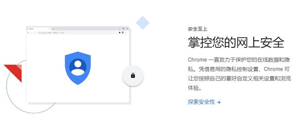 谷歌浏览器电脑版客户端下载