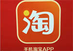 淘宝双十一活动粉丝太热情 服务器崩溃