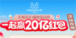 淘宝天猫2021双十一喵糖玩法攻略总览