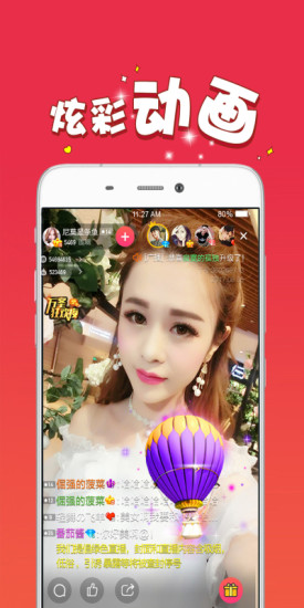 夜妖姬直播app官方下载ios截图3