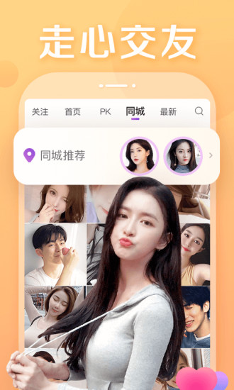 夜妖姬直播解锁版app截图2