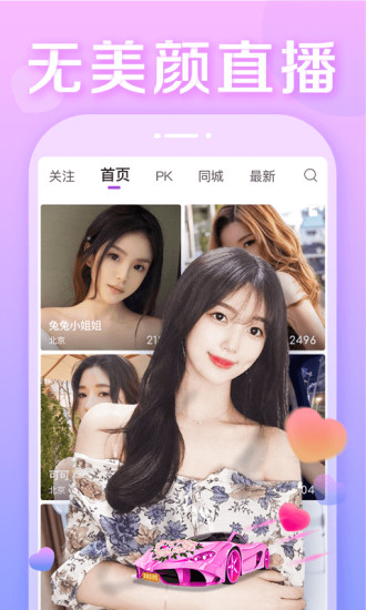 夜妖姬直播解锁版app截图3