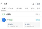 腾讯解释微信并未向国外搜索引擎开放 已修复了系统漏洞