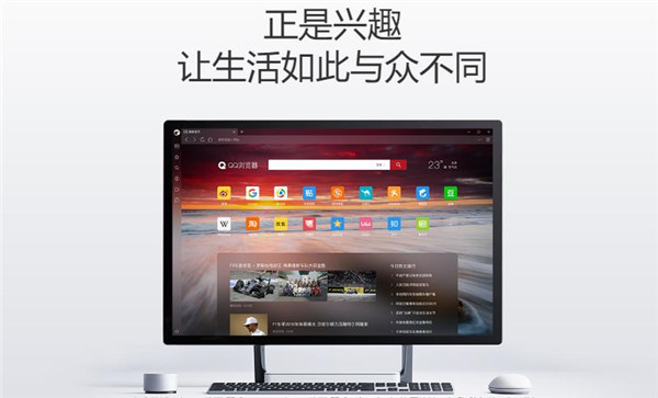 qq浏览器PC版