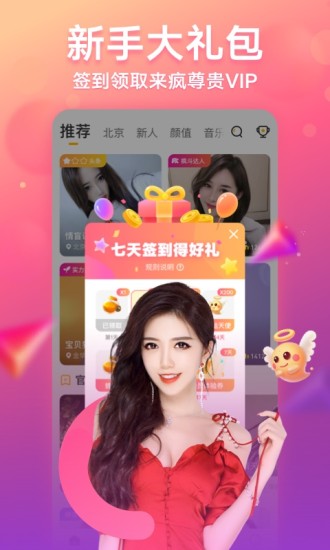 喵喵直播app最新版截图2