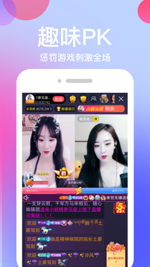 菠萝直播app正式版截图2