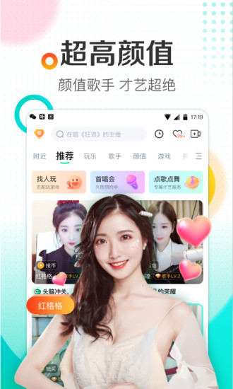 菠萝直播app正式版截图1