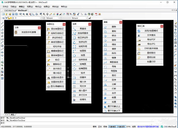 cad梦想画图电脑版