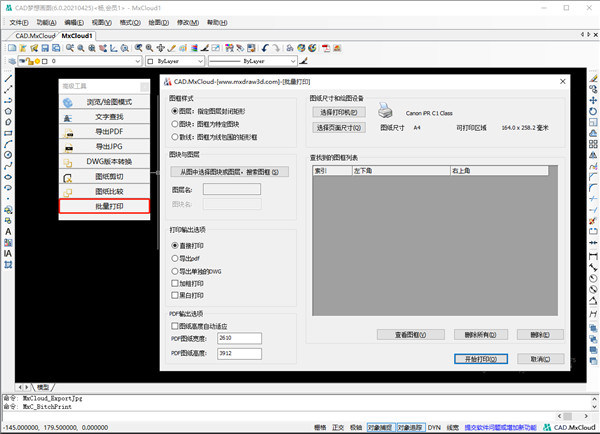 cad梦想画图官方版