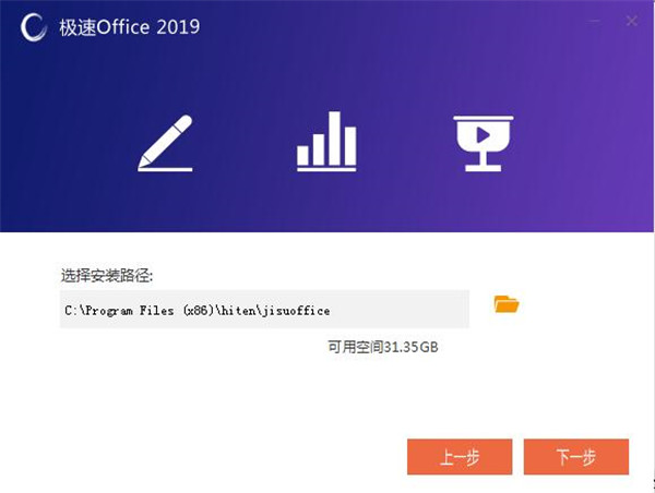 极速office官方版下载