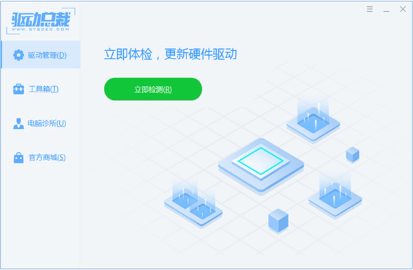 驱动总裁最新版截图3