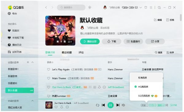 qq音乐绿色版
