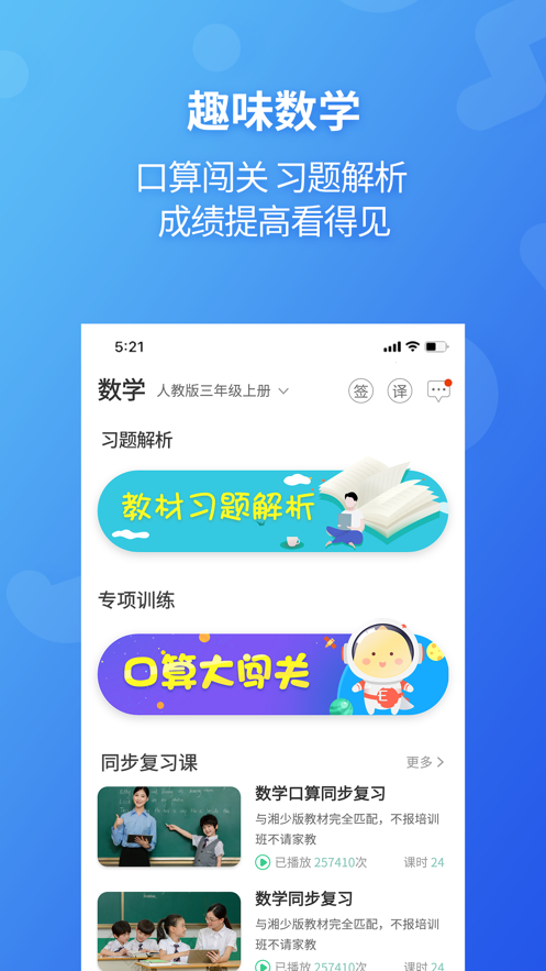 e英语宝app免费下载