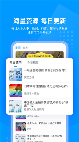 可可英语最新版本截图2