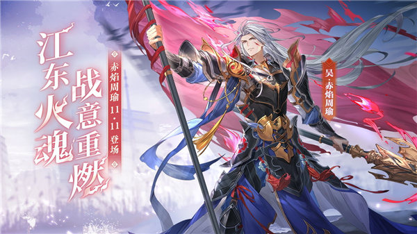 三国志幻想大陆无限资源版