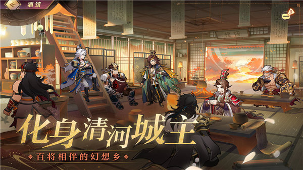 三国志幻想大陆无限资源版下载