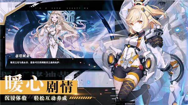 时逆安卓版下载
