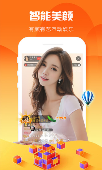 love直播app最新版本截图2