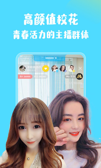 绿茶直播app下载官方版截图3