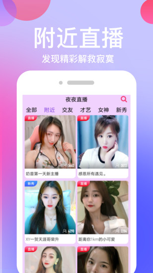 梦鹿直播ios版截图2