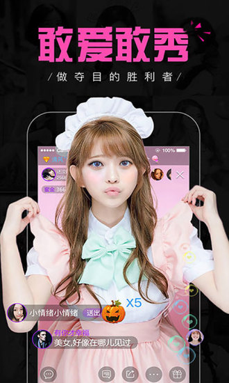 龙虾直播最新版app截图2