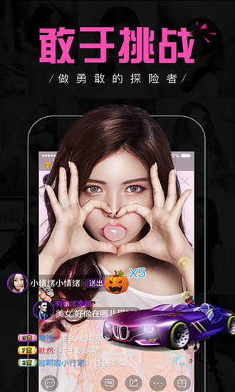 龙虾直播最新版app截图1