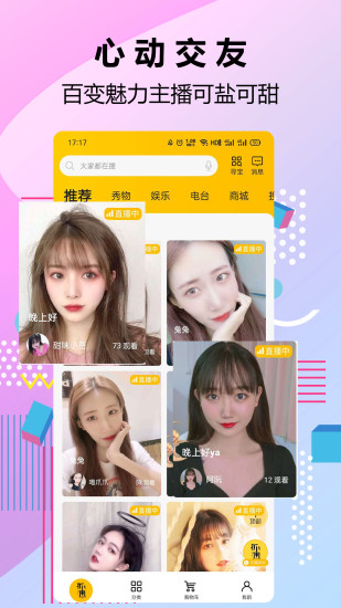 龙虾直播盒子app无限看截图2