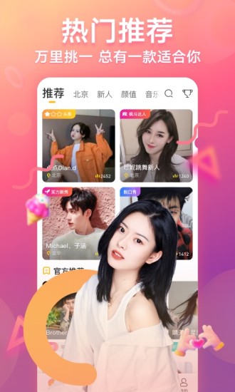 秋葵直播app解锁版2021截图1