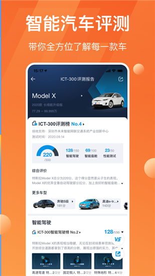 太平洋汽车官方版下载