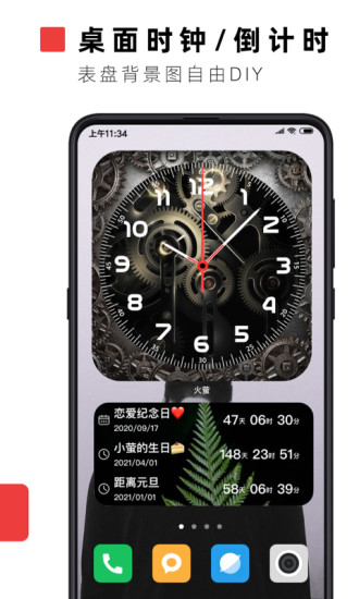 火萤视频壁纸app