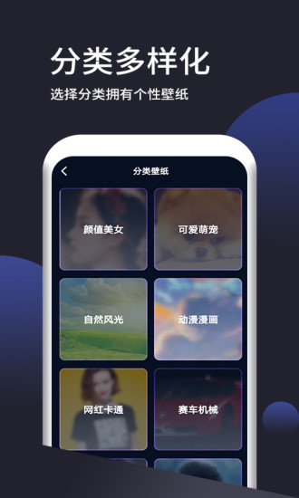 壁纸无忧最新app