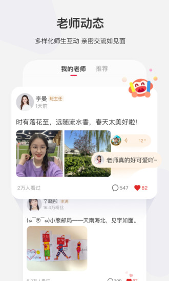 学而思网校免费直播课APP