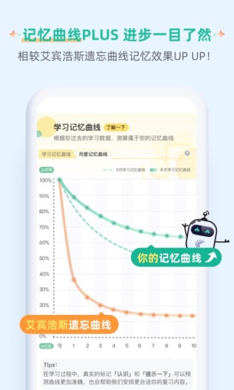 扇贝单词英语版app