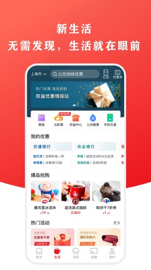 云闪付app下载安装