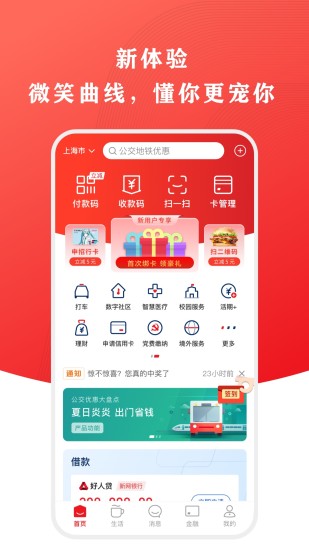 云闪付app下载安装最新版