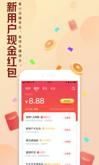 QQ阅读免费版下载