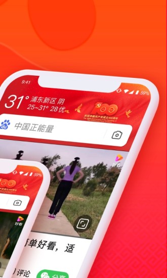 百度大字版APP